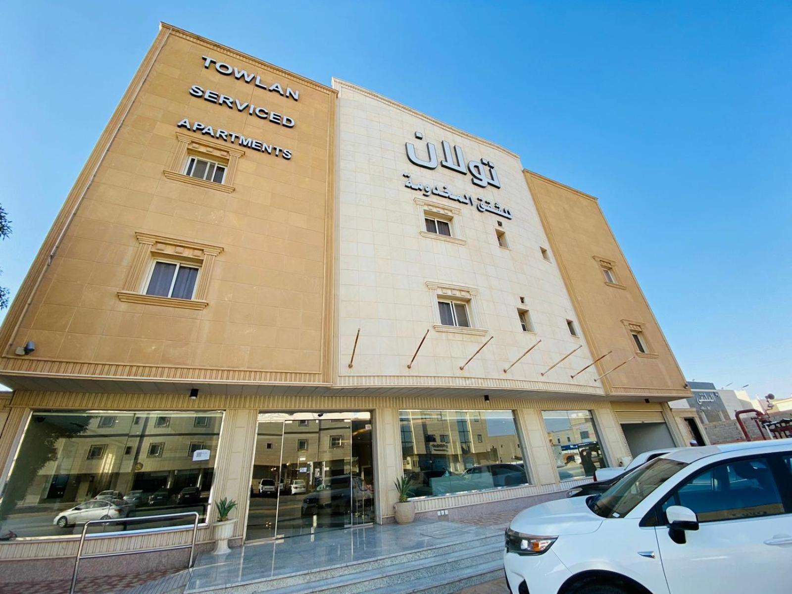 Towlan Khurais Aparthotel